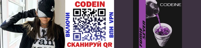 Codein напиток Lean (лин) мега ссылки Новосиль