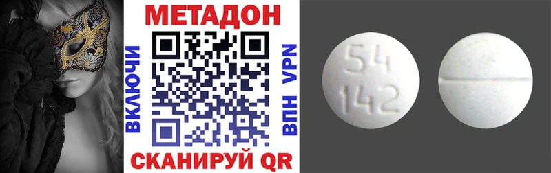 omg как войти  Новосиль  Метадон methadone  где найти наркотики 